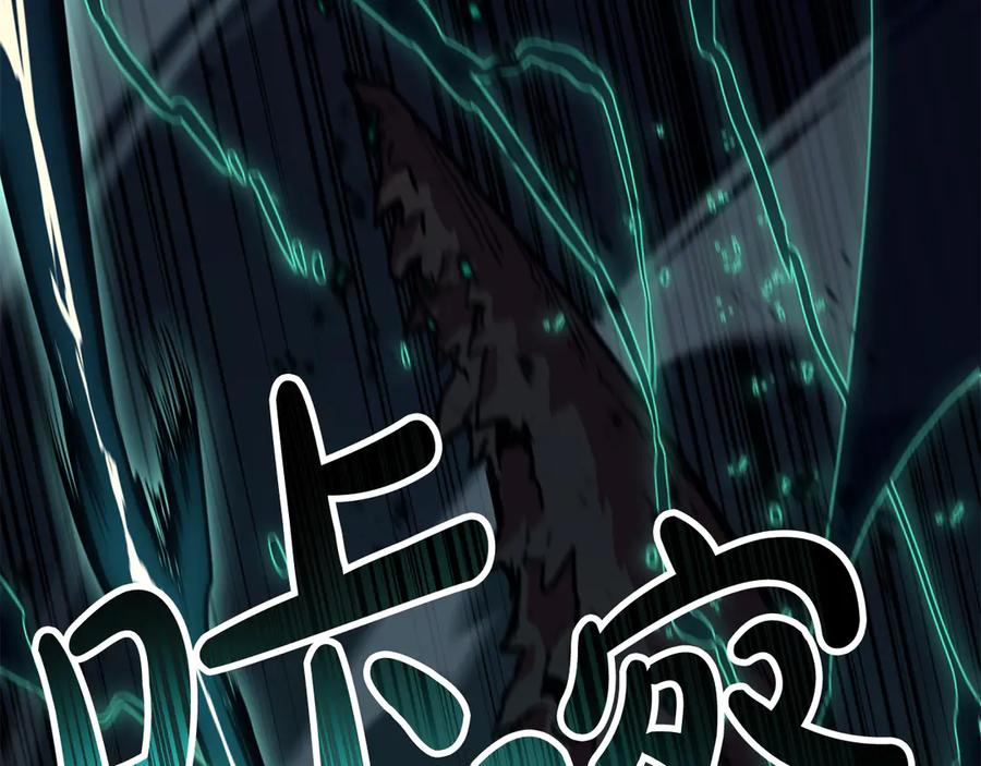 《灾难级英雄归来》第113话 危机时刻 第275页
