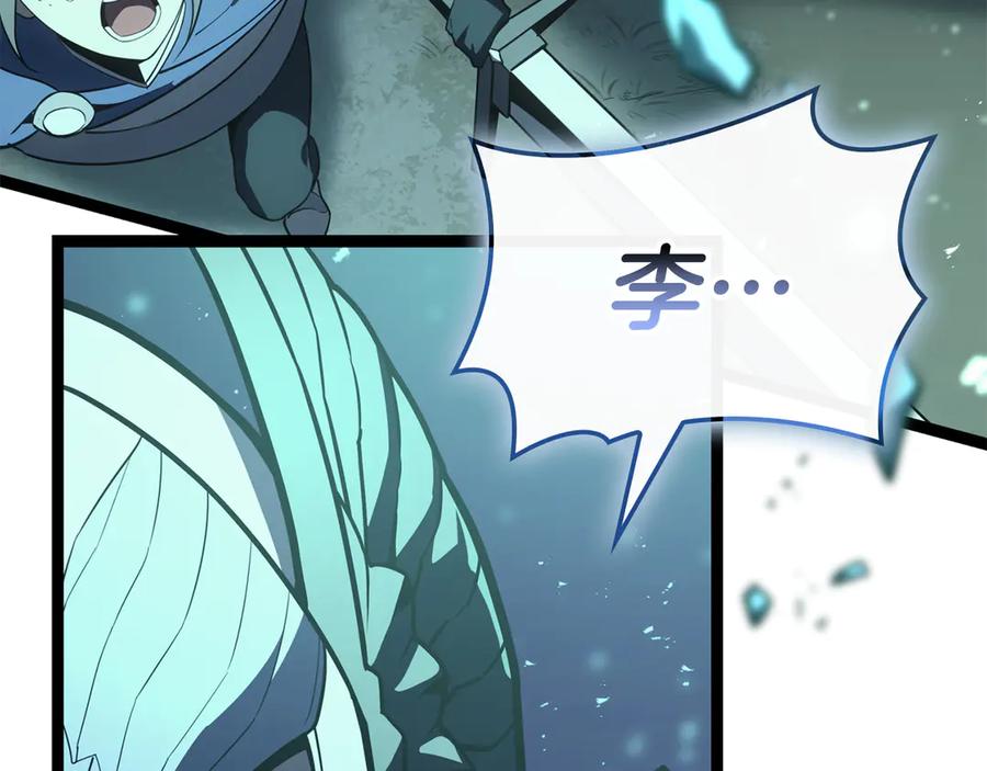 《灾难级英雄归来》第113话 危机时刻 第267页