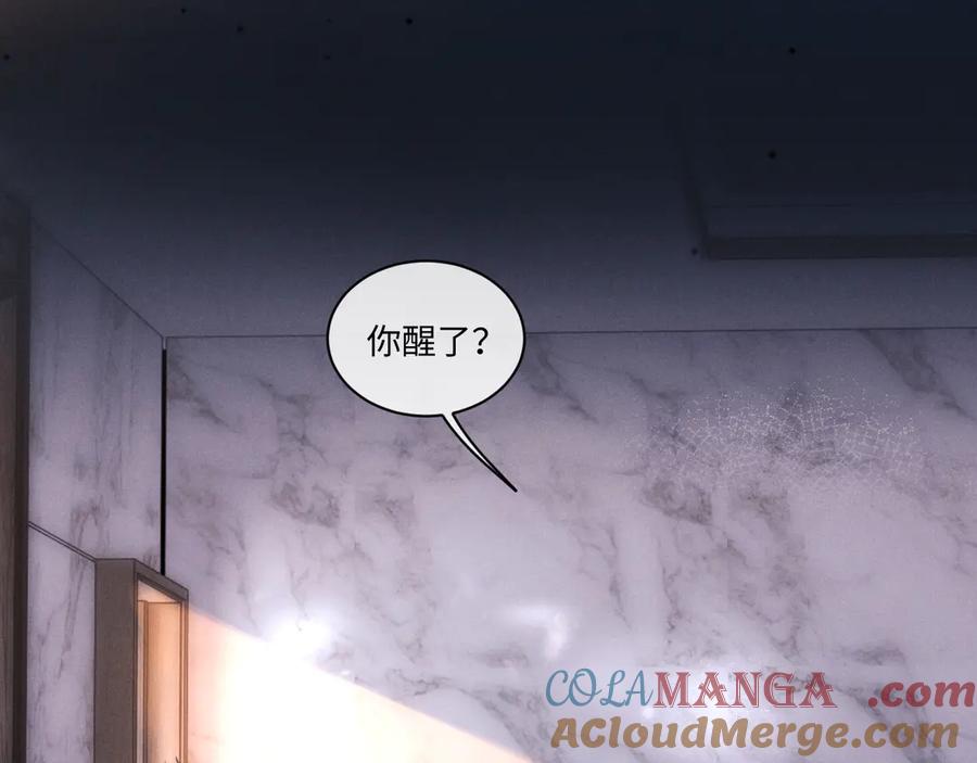 垂耳执事 第112话 第85页