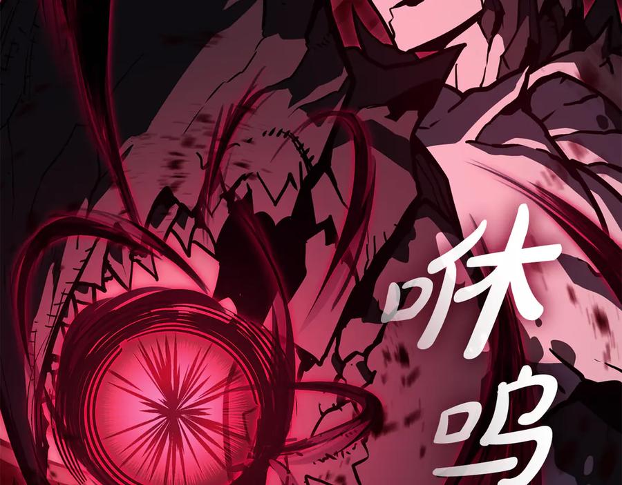 《灾难级英雄归来》第113话 危机时刻 第226页