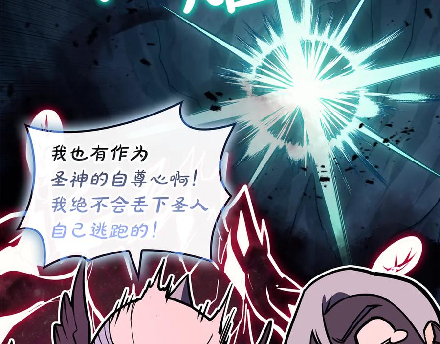 《灾难级英雄归来》第113话 危机时刻 第242页