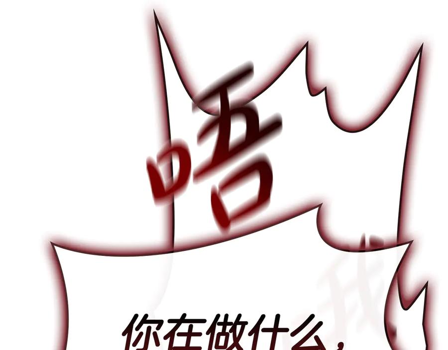 《灾难级英雄归来》第113话 危机时刻 第280页