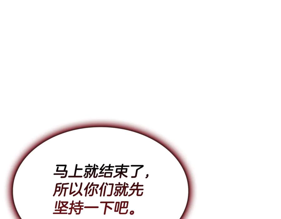 《灾难级英雄归来》第113话 危机时刻 第218页