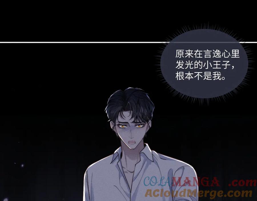 垂耳执事 第112话 第46页