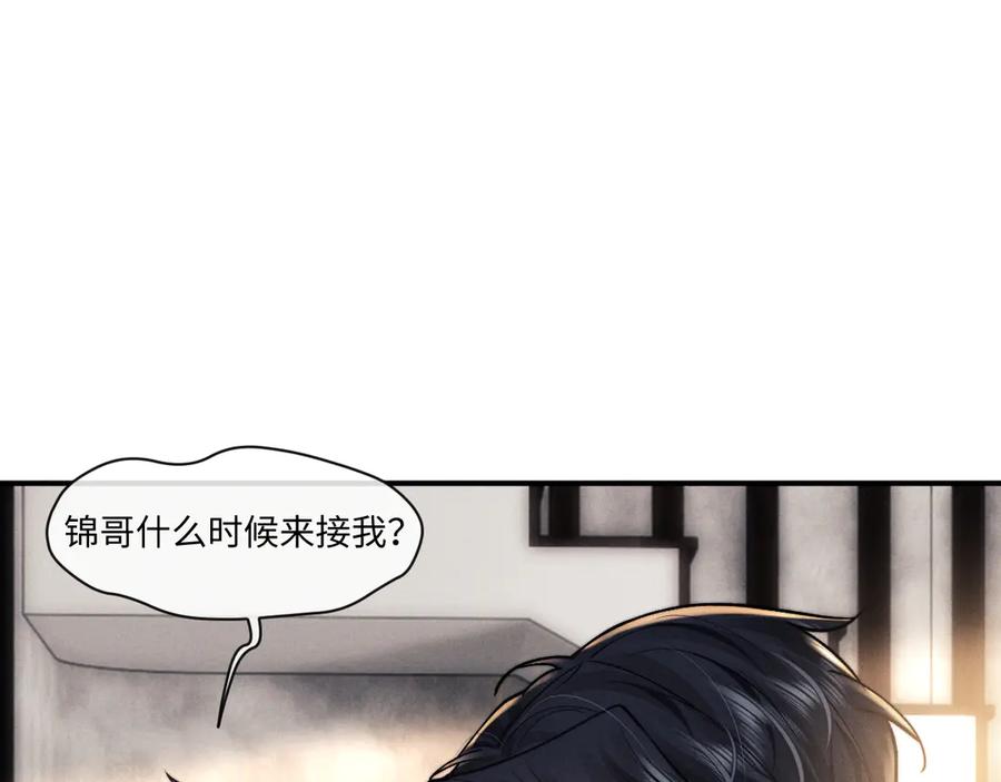 垂耳执事 第112话 第35页