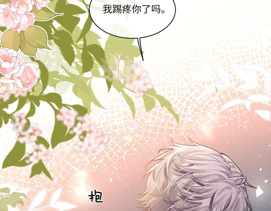 垂耳执事 第112话 第93页
