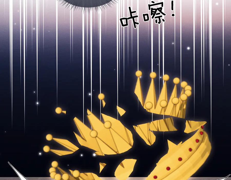 垂耳执事 第112话 第44页