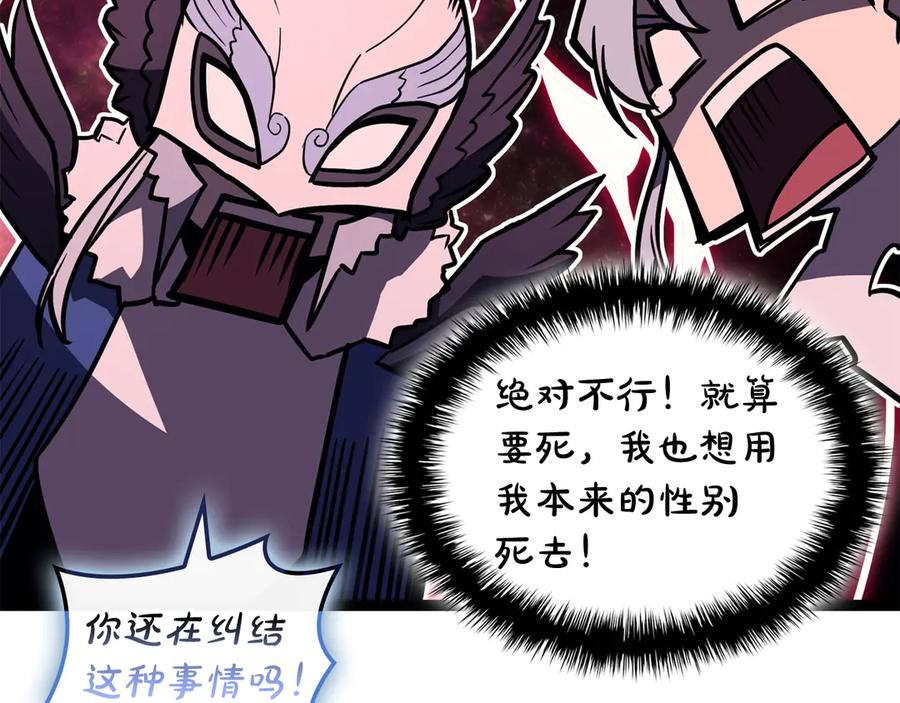《灾难级英雄归来》第113话 危机时刻 第243页
