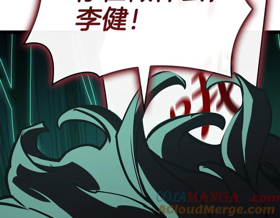 《灾难级英雄归来》第113话 危机时刻 第281页