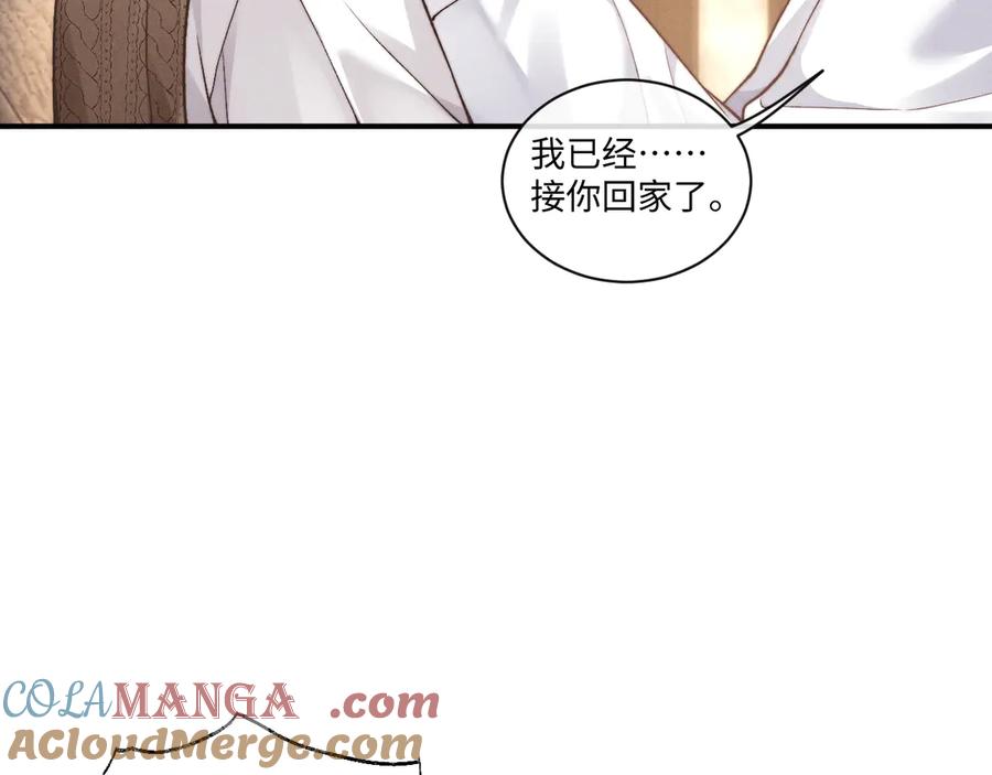 垂耳执事 第112话 第37页