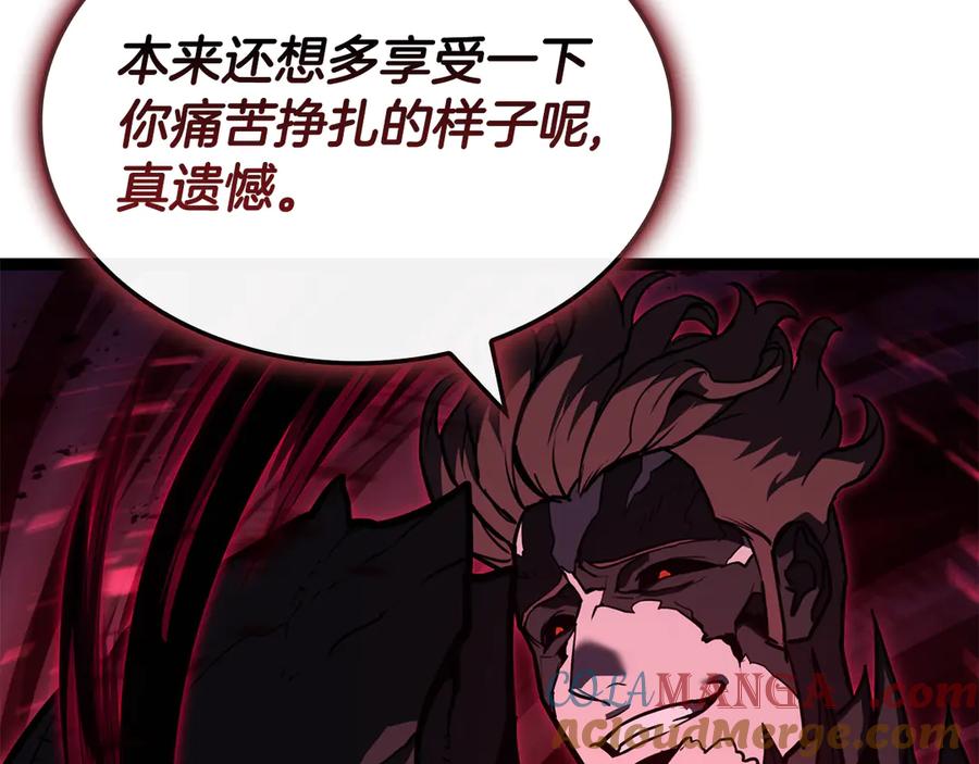《灾难级英雄归来》第113话 危机时刻 第225页