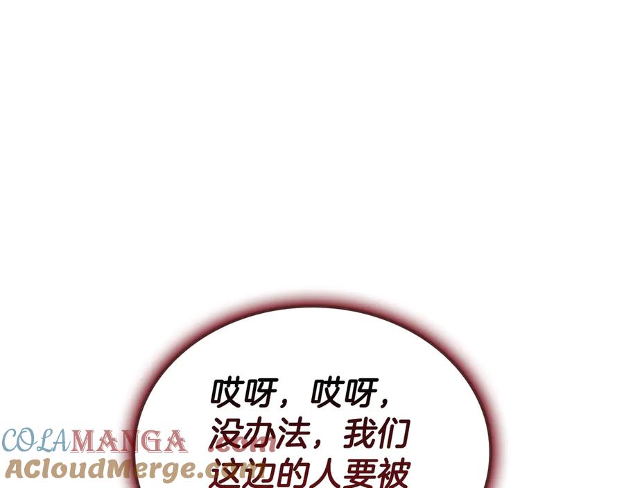 《灾难级英雄归来》第113话 危机时刻 第221页