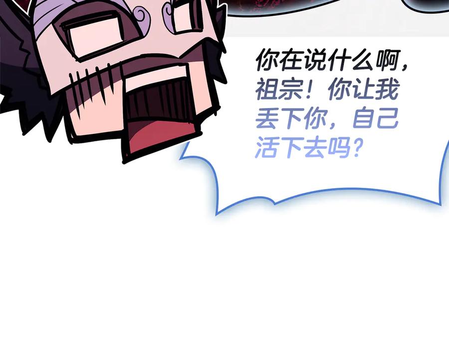 《灾难级英雄归来》第113话 危机时刻 第240页
