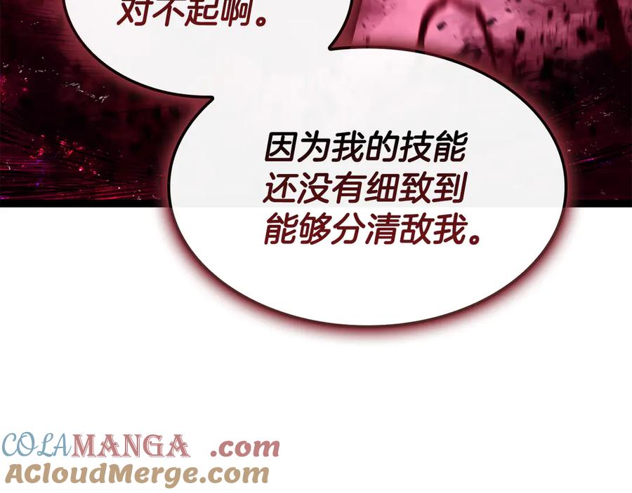 《灾难级英雄归来》第113话 危机时刻 第217页