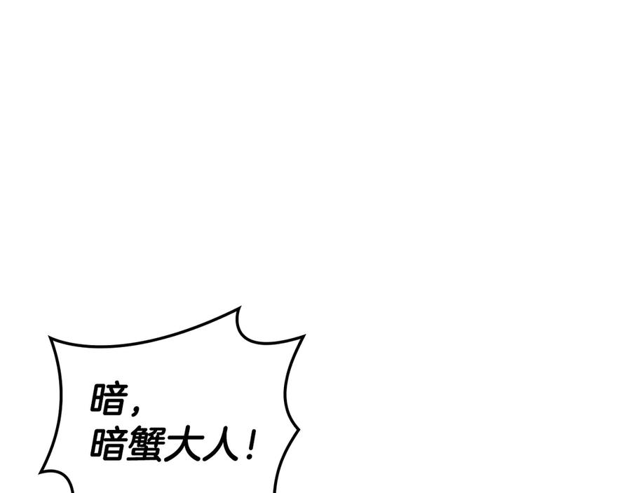 《灾难级英雄归来》第113话 危机时刻 第214页