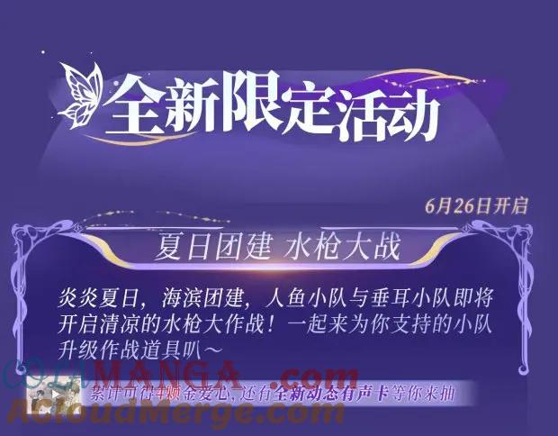 垂耳执事 特典祈愿·6月26日 海风寄情人 夜色撩人心 第17页