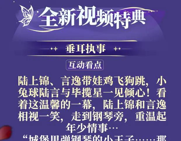 垂耳执事 特典祈愿·6月26日 海风寄情人 夜色撩人心 第4页