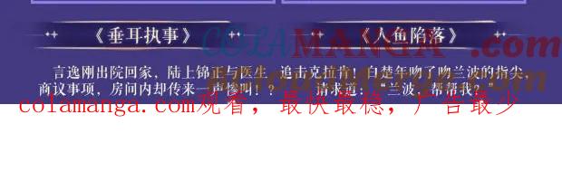 垂耳执事 特典祈愿·6月26日 海风寄情人 夜色撩人心 第23页