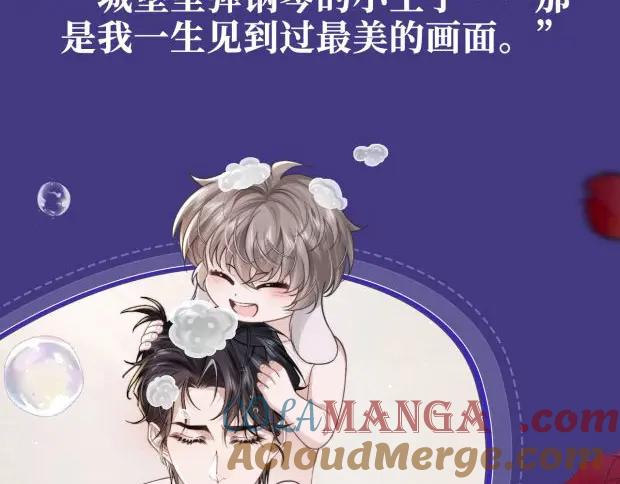 垂耳执事 特典祈愿·6月26日 海风寄情人 夜色撩人心 第5页