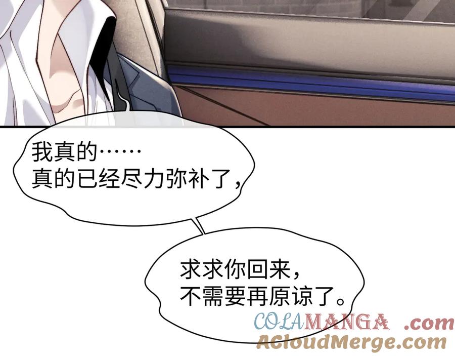 垂耳执事 第113话 第64页