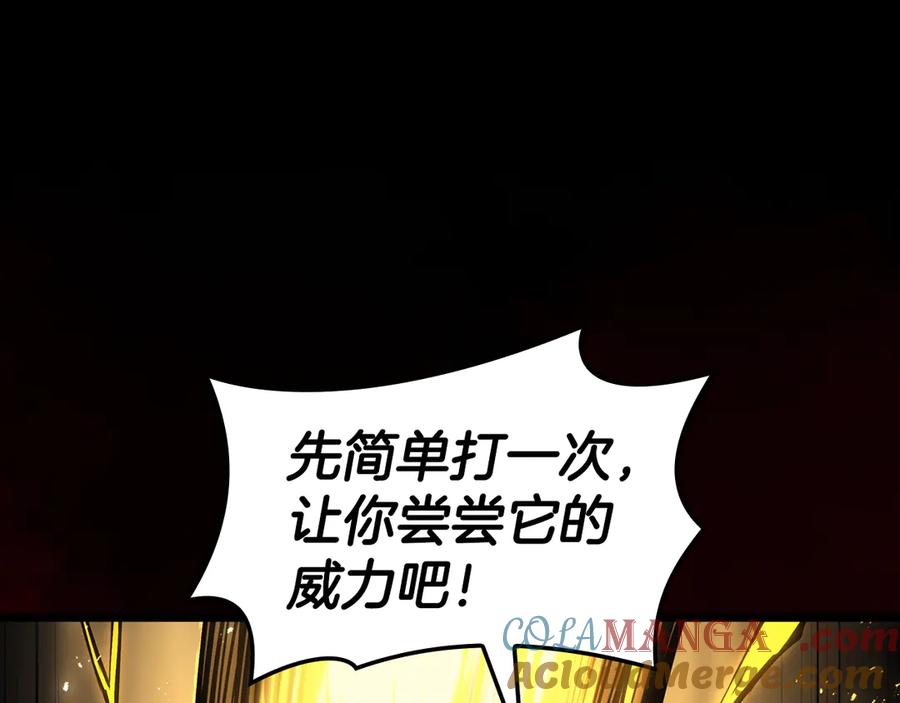 《灾难级英雄归来》第115话 内核破碎 第205页