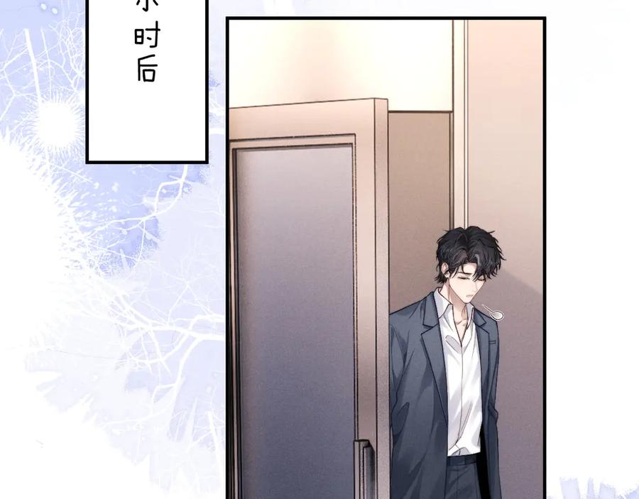 垂耳执事 第113话 第51页