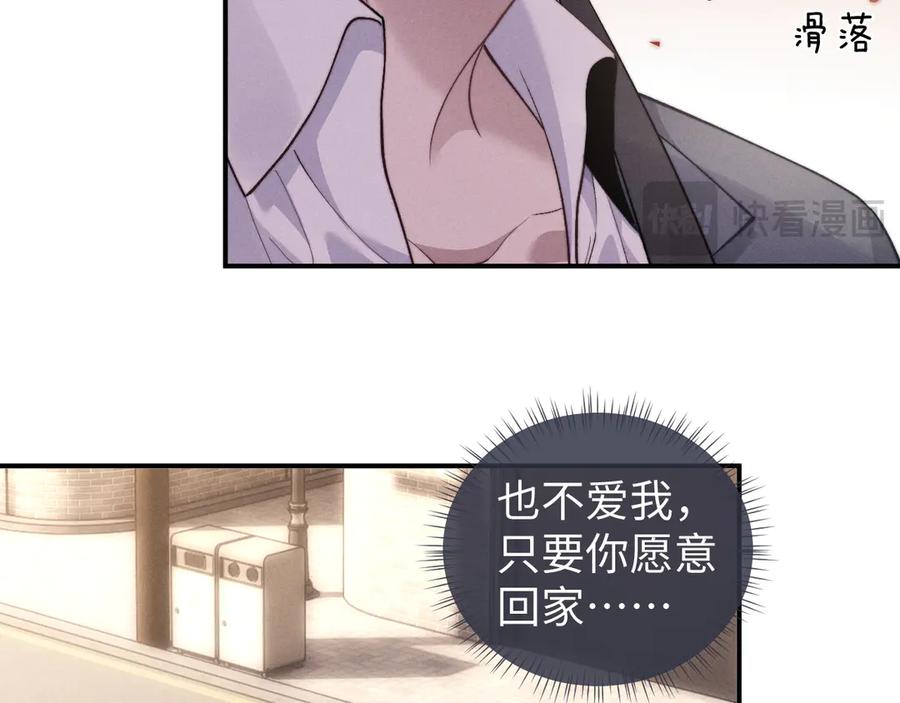 垂耳执事 第113话 第66页