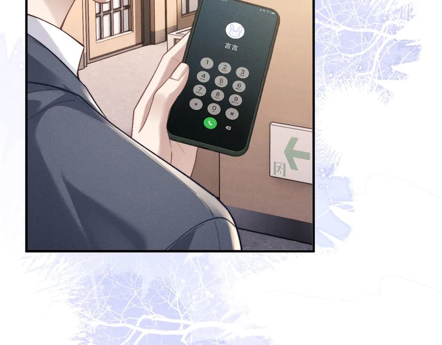 垂耳执事 第113话 第53页