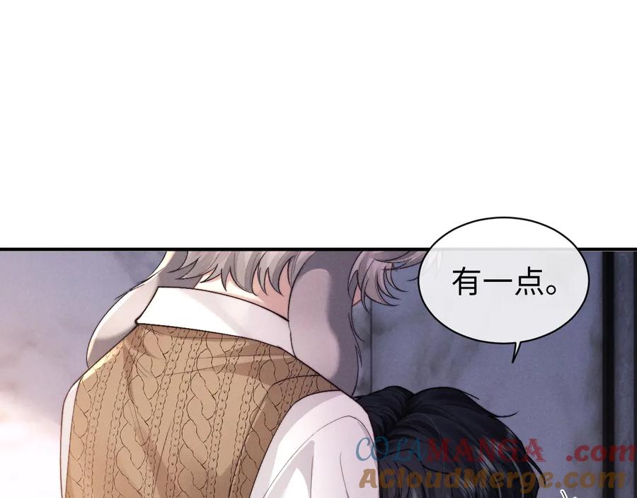 垂耳执事 第113话 第4页