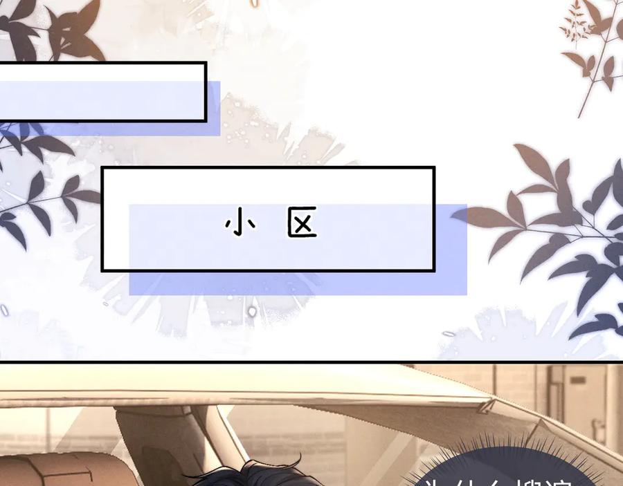 垂耳执事 第113话 第60页