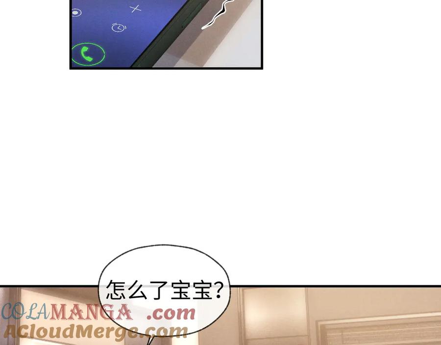 垂耳执事 第113话 第40页