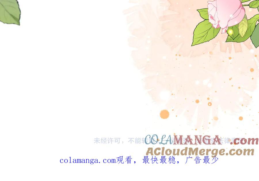 垂耳执事 第113话 第76页