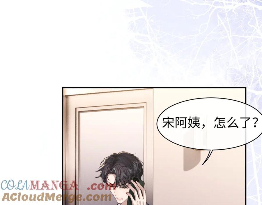 垂耳执事 第113话 第55页