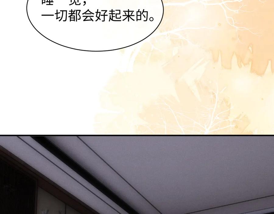 垂耳执事 第113话 第30页