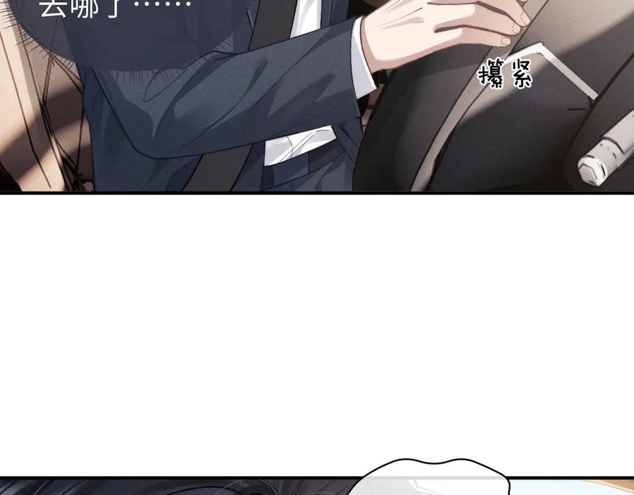 垂耳执事 第113话 第62页