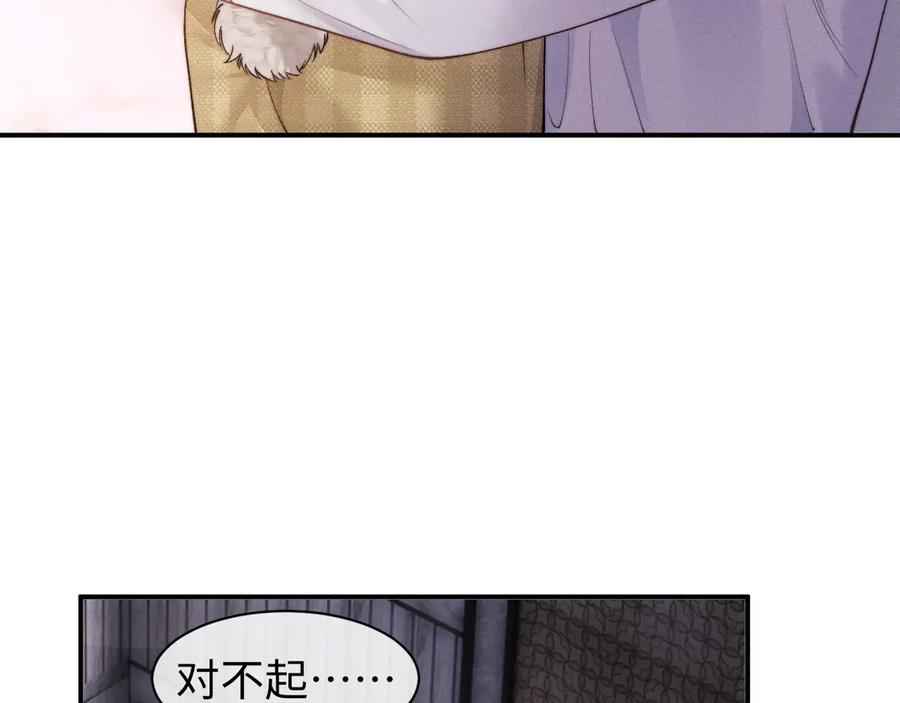 垂耳执事 第113话 第6页