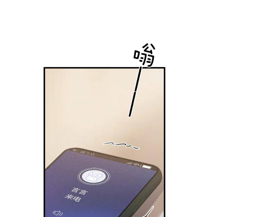 垂耳执事 第113话 第39页