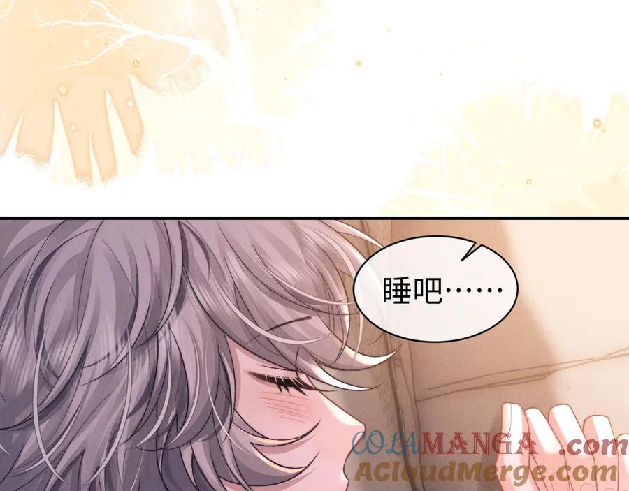 垂耳执事 第113话 第28页