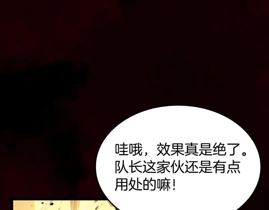 《灾难级英雄归来》第115话 内核破碎 第212页