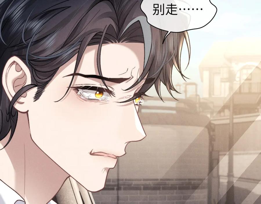 垂耳执事 第113话 第63页