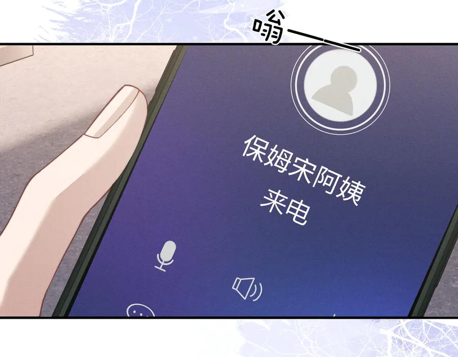 垂耳执事 第113话 第54页