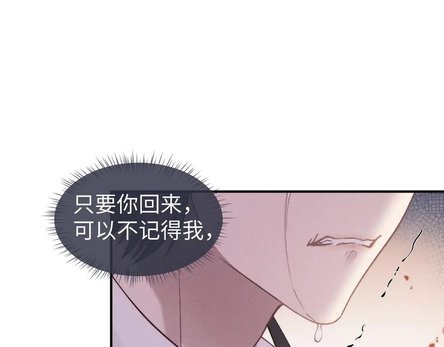 垂耳执事 第113话 第65页