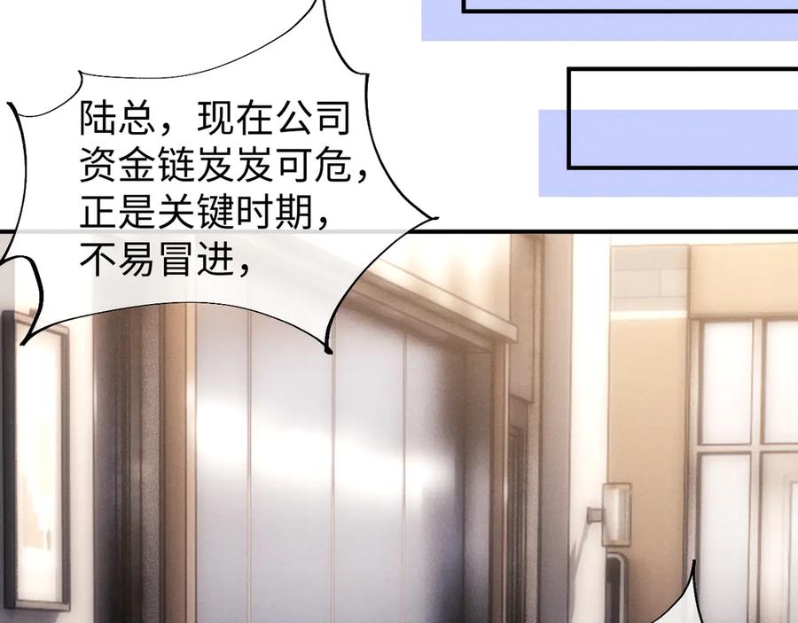 垂耳执事 第113话 第35页