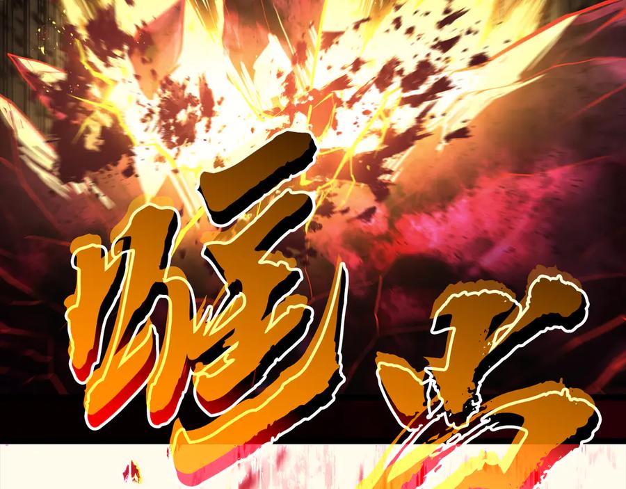 《灾难级英雄归来》第115话 内核破碎 第207页