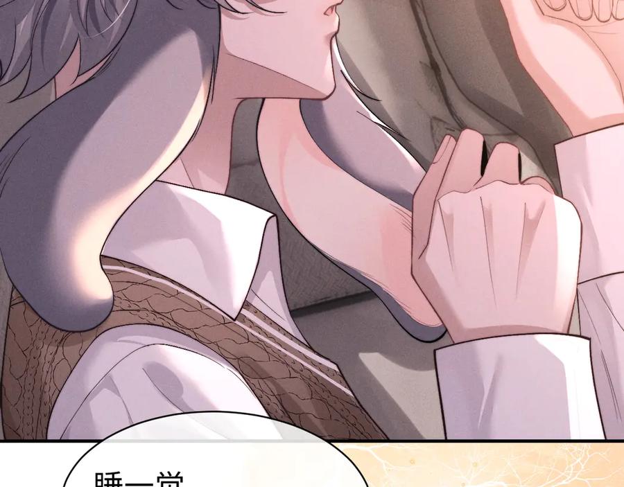 垂耳执事 第113话 第29页