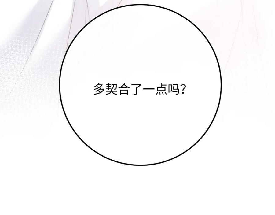垂耳执事 第11话 卑微能否换来奇迹 第32页