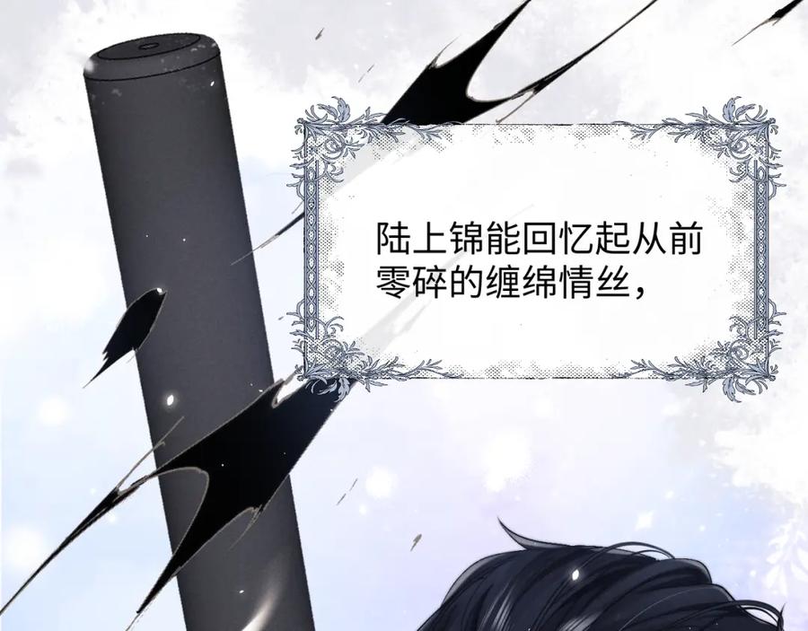 垂耳执事 第11话 卑微能否换来奇迹 第80页