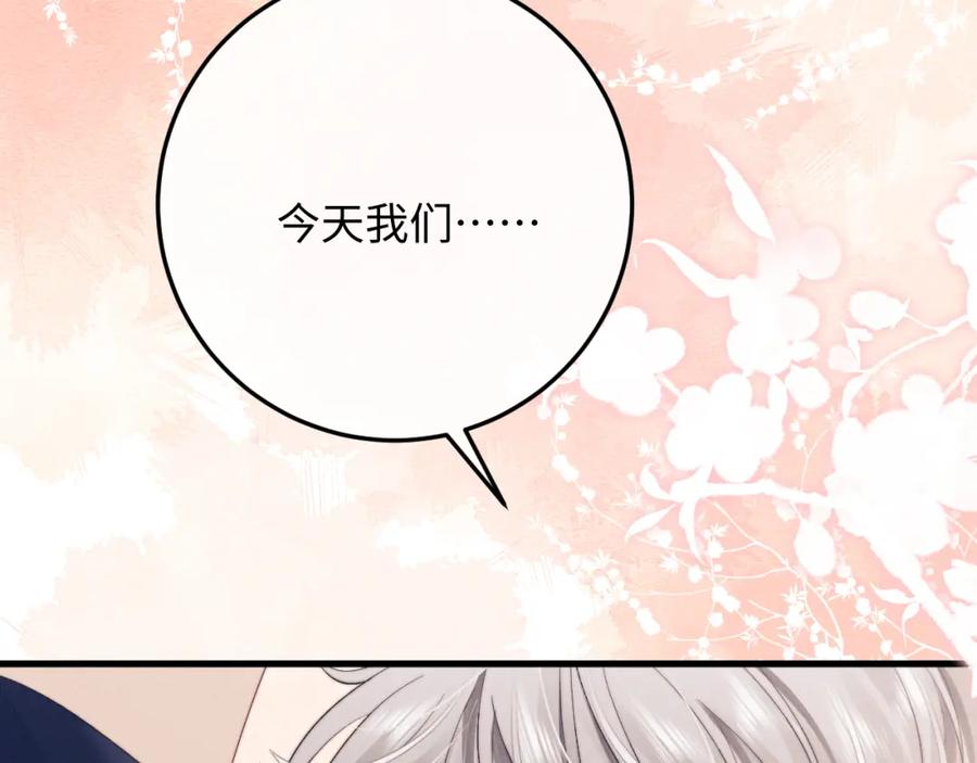 垂耳执事 第11话 卑微能否换来奇迹 第27页