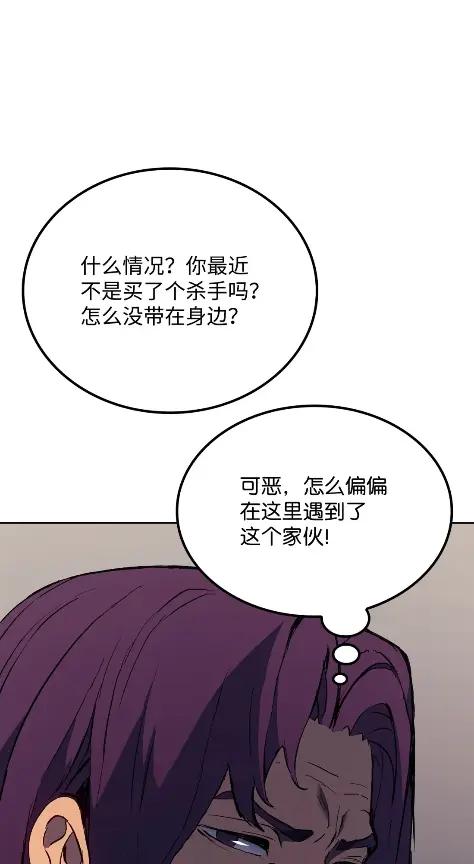 《拳王转世》12 艾尔本海姆 第44页