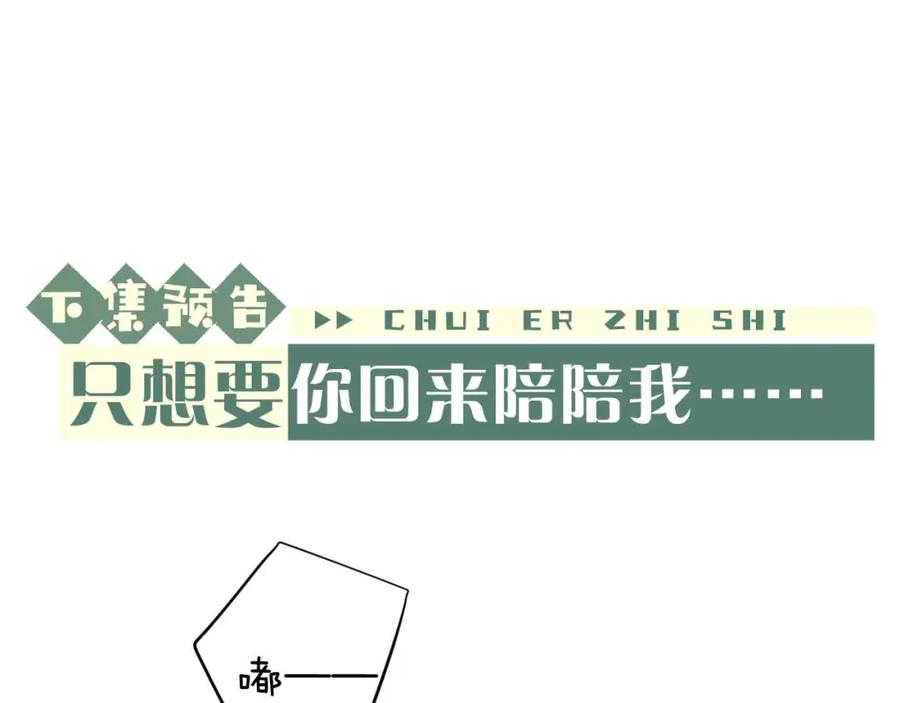 垂耳执事 第11话 卑微能否换来奇迹 第126页